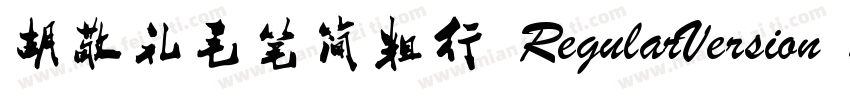 胡敬礼毛笔简粗行 RegularVersion 312字体转换